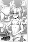 夏＋弟=妹！？試し読み1ページ