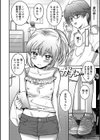 夏＋弟=妹！？試し読み2ページ