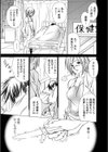 保健室のオンナ 〜オトナになれば〜試し読み1ページ