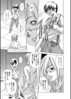 保健室のオンナ 〜オトナになれば〜試し読み3ページ