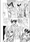 保健室のオンナ 〜オトナになれば〜試し読み4ページ