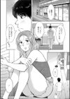 発情妻、拾いました試し読み2ページ