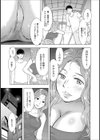発情妻、拾いました試し読み3ページ