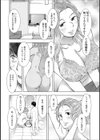 発情妻、拾いました試し読み4ページ