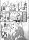 フロイトのテーゼ試し読み5ページ