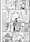 フロイトのテーゼ試し読み6ページ