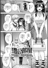 堕落部屋試し読み1ページ