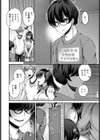 堕落部屋試し読み2ページ