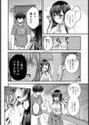 堕落部屋試し読み4ページ