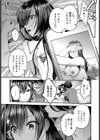 堕落部屋試し読み5ページ