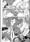 堕落部屋試し読み8ページ