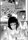 らぶみーだーりん試し読み1ページ