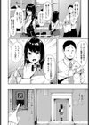 ひとりよりふたり？試し読み4ページ