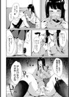 ひとりよりふたり？試し読み8ページ