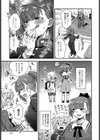 男らしくいやらしく試し読み3ページ