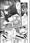 男らしくいやらしく試し読み7ページ
