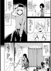 僕の玉を責めないで〜ドSなケイと女装っ娘ハルカ〜試し読み2ページ