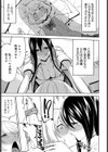 僕の玉を責めないで〜ドSなケイと女装っ娘ハルカ〜試し読み3ページ