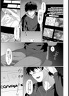 ビデオガール試し読み3ページ