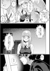 ビデオガール試し読み7ページ
