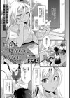 性春は見かけによらない試し読み1ページ