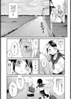 性春は見かけによらない試し読み3ページ