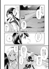 性春は見かけによらない試し読み4ページ