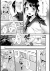 性春は見かけによらない試し読み5ページ
