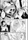 性春は見かけによらない試し読み7ページ