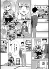 癒やしアリマス試し読み3ページ