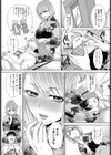 癒やしアリマス試し読み6ページ