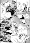 癒やしアリマス試し読み7ページ