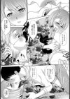 癒やしアリマス試し読み8ページ