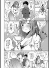 禁トレ試し読み2ページ