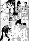 休日の予定試し読み3ページ