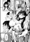 休日の予定試し読み4ページ
