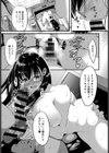 休日の予定試し読み5ページ