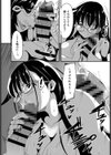 休日の予定試し読み6ページ
