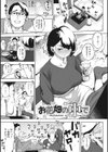 寝取られセレナーデ試し読み3ページ
