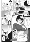寝取られセレナーデ試し読み4ページ