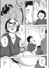 寝取られセレナーデ試し読み5ページ