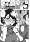 寝取られセレナーデ試し読み7ページ