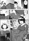 寝取られセレナーデ試し読み9ページ