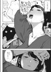 寝取られセレナーデ試し読み10ページ