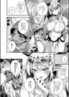 人ならざるお嫁さま 【デジタル特装版】試し読み10ページ