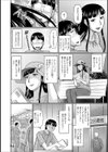黒髪の人妻試し読み2ページ