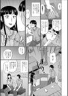黒髪の人妻試し読み3ページ