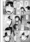 黒髪の人妻試し読み4ページ