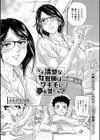 なぜ清楚な女教師はワキ毛に夢を見たか？試し読み1ページ