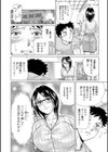 なぜ清楚な女教師はワキ毛に夢を見たか？試し読み2ページ